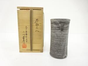 小川幸彦造　灰釉　掛花入